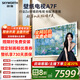 創(chuàng  )維壁紙電視85A7F 85英寸電視機超薄壁畫(huà)藝術(shù)Mini LED智能平板家電液晶彩電電視機85吋85A7E升級款 85英寸 國家補貼立減2% 【新品】官方標配 一級能效