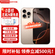 A【分期0首付】16promax iphone16promax全網(wǎng)通5G雙卡雙待手機 iPhone16pro max沙漠色鈦金屬 256GB 全網(wǎng)通+配件大禮包