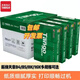 新綠天章天章(TANGO)新綠天章70g天章風(fēng)復印紙品質(zhì)款打印紙學(xué)生試卷紙考試紙家用繪畫(huà)草稿紙 天章風(fēng)8K/4包/2000張
