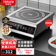 特睿思（TERUISI）商用電磁爐大功率3500W凹面電磁爐商業(yè)電磁爐酒店食堂大火力電炒爐平面商用電磁灶不銹鋼 一級能效 京倉急速發(fā)貨丨平面款丨一級能效 全鋼機身