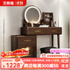 艾斯福 實(shí)木梳妝臺臥室斗柜一體化妝桌小戶(hù)型新中式智能胡桃木色化妝臺 Z500+X152【主桌70cm+三抽柜】
