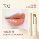 西子朵朵隨心倍潤溫變唇膏保濕滋潤自然提氣色偽素顏顯嫩變色口紅打底護唇 02-軟酪甜橙【日常素顏】