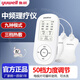 魚(yú)躍 中頻理療儀SZP-610B家用脈沖電療儀按摩頸椎腰椎肩周炎輔助治療 610B中頻理療儀【50擋調節】不含充電器