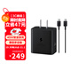 三星 Samsung 45W原裝旅行充電器套裝 適配三星S25+/S25Ultra/S24+/S24Ultra等手機 2025新版 黑色