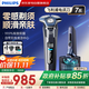 飛利浦（PHILIPS）剃須刀男士刮胡刀實(shí)用便攜款零感剃須肌能感應(yīng)生日禮物情人節(jié)老爹老公男朋友禮物 旗艦款S7832