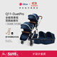昆塔斯（Qtus）Q11嬰兒車(chē)可坐可躺雙胞胎高景觀(guān) 雙向雙子新生兒童嬰兒車(chē) 藏青雙子座+藏青色睡籃