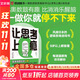 【正版包郵】讓思考上癮 野村裕之著(zhù) 風(fēng)靡日本的邏輯思維游戲書(shū) 67道邏輯思維測試 5個(gè)難易梯度 9歲以上都能玩 原來(lái)做題也會(huì )上癮 智力與謀略 新華書(shū)店旗艦店邏輯學(xué)圖書(shū)書(shū)籍 【單冊】讓思考上癮