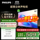 飛利浦（PHILIPS）32英寸高清智慧屏 臥室小屏 超寬環(huán)繞立體聲 智能投屏液晶平板電視機 32PHF6309S/T3 32英寸