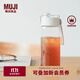 無(wú)印良品（MUJI） 共聚酯 便攜水杯 杯子 Tritan 外出 附提手 運動(dòng) 550ml