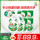碧浪除菌洗衣液草本清新12斤裝(2kg*2瓶+500g*4袋) 殺菌除螨