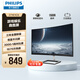 飛利浦（PHILIPS）27英寸 75Hz 全高清 FreeSync自適應同步 HDMI/VGA 1500R曲率 曲面顯示屏 游戲娛樂(lè )顯示器 271E1CS
