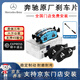 奔馳（benz）4S原廠(chǎng)剎車(chē)片 制動(dòng)片 E級S級前后剎車(chē)片 后輪剎車(chē)片 一套（2輪4片裝） B180 B200 B260