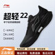 李寧超輕22 蛇年限定耐磨輕質(zhì)穩定跑步鞋男25體考訓練運動(dòng)鞋ARBV001 ARBV001-13黑色 40