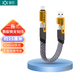 御翌機甲四合一短線(xiàn)超級快充數據線(xiàn)充電器雙typec快充PD60w線(xiàn)手機平板線(xiàn)蘋(píng)果27w快充短款 4合1鎧甲線(xiàn)【雙拼色】25厘米