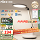 雷士（NVC）AAAAA級健康減藍光護眼學(xué)習讀寫(xiě)臺燈感光調光帶小夜燈和定時(shí)功能 5A級認證-智能調光-暮染Pro