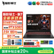宏碁（acer）宏基【2025新品】暗影騎士擎6/7【補貼20%】【5060/70顯卡】電競游戲本大學(xué)生設計筆記本電腦 【擎7】i7-13650HX【5060】16G 官方標配：1T/2.5K+高刷