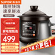 蘇泊爾（SUPOR）電燉鍋電燉盅煲湯鍋燉湯鍋煮粥鍋精控快速熾陶電燉鍋智能全自動(dòng)家用慢燉煲湯文火煨湯陶罐瓦罐湯 精控快速系列熾陶內膽4升TG40YC5 4L