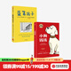 包郵【贈思維導圖】小狗錢(qián)錢(qián) 藍籌孩子 套裝2冊 中信出版社圖書(shū)