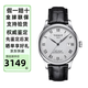 天梭（TISSOT）瑞士男士手表 力洛克系列 經(jīng)典商務(wù)機械腕表 節日禮物節日禮物 T006.407.16.033.00