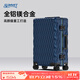 莎米特全鋁鎂合金行李箱 全金屬拉桿箱 抗壓卡扣式高端旅行箱24英寸藍