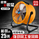 清淼風(fēng)工業(yè)風(fēng)扇強力牛角扇廠(chǎng)房大風(fēng)力坐地扇大功率大型電風(fēng)扇商用趴地扇 24寸 純銅電機 約吹風(fēng)25米