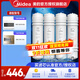 美的（Midea）凈水器濾芯適用凈水器MRC1587B、mrc1586-50g、mrc1687-50g、mrc1687a-50g等，M6系列- 套裝-PP+C1+C2+RO