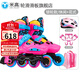 米高 輪滑鞋S6兒童平花鞋溜冰鞋輪滑直排輪尺碼男女可調節 S6粉色（K12頭盔+KP1護具+包） S (29-32)