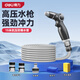 得力（deli）高壓家用洗車(chē)水槍噴頭水龍頭強力洗地自來(lái)水增壓噴頭洗車(chē)刷車(chē)神器 【聚能強壓】15米抗壓防爆水管