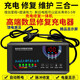 SMVP【電瓶修復器】激活新舊電瓶修復48v60v72V電動車鉛酸電池充電器 增程+電量顯示+數(shù)字顯示+自動斷 60V20AH充電修復一體機+提速