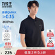 九牧王短袖polo衫男【涼感抑菌polo衫】夏季親膚透氣速干短袖T恤男