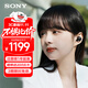 索尼（SONY）WF-1000XM5 真無(wú)線(xiàn)藍牙降噪耳機 新一代降噪豆 智能AI 藍牙5.3 黑色