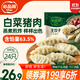 必品閣（bibigo）王餃子 白菜豬肉840g 約24只 速凍水餃早餐夜宵速食 蒸餃煎餃鍋貼