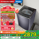 海爾（Haier）波輪洗衣機全自動(dòng)云溪【精華洗雙動(dòng)力免清洗】直驅變頻大容量 1.3高洗凈比 國家補貼XQS100-MBE70E
