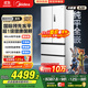 美的（Midea）M60系列520純平全嵌法式多門(mén)四開(kāi)門(mén)家用冰箱超薄雙系統循環(huán)大容量制冰BCD-520WUFPZM(E)白國家補貼