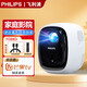 飛利浦（PHILIPS）115投影儀家用臥室家庭影院超高清電視音響一體機 智能超高清便攜手機電腦迷你投影儀禮品盒 Pix115白色【官方標配】