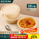 拜杰一次性飯盒可降解玉米淀粉圓形500*50套食品級快餐打包盒可微波