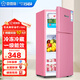香雪海小冰箱迷你小型家用  冷藏冷凍兩用宿舍寢室出租房用二門雙門電冰箱節(jié)能省電 42S118E玫瑰粉色 雙門一級能效