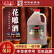 老恒和花雕酒 中華八年陳2.5L一級炒菜黃酒料酒花雕廚用做菜 老恒和八年陳花雕酒2.5L1桶