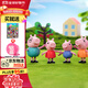 小豬佩奇玩具正版公仔過(guò)家家一家四口玩偶兒童玩具3-6歲生日禮物