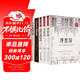 【全5冊】理想國+沉思錄+蘇格拉底的申辯+真理的殉道者+人生的智慧 外國哲學(xué)知識讀物經(jīng)典名著(zhù)哲學(xué)書(shū)籍