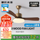源氏木語(yǔ)中古大風(fēng)力吊扇燈中式實(shí)木電風(fēng)扇燈護眼吊燈客廳餐廳智能新全光譜 吊桿42寸古銅-全光譜-變頻-遙控