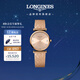 浪琴（LONGINES）趙麗穎推薦 瑞士手表 嘉嵐系列 石英女表 L42091938