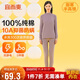 宜而爽半高領(lǐng)【10A抑菌防螨】保暖內衣套裝100%全棉女秋衣秋褲全棉毛衫