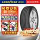 固特異輪胎225/50R17 98Y Efficient Grip 御乘二代 AO奧迪A4