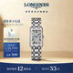 浪琴（LONGINES）瑞士手表 黛綽維納系列 石英鋼帶女表 L52554716 復古放射波紋20.8 X 32.0