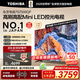 東芝電視 Z500QF MiniLED控光 144Hz高刷 4k超清 128GB大內存 火箭炮音響 以舊換新 家電國家補貼 75英寸 75Z500QF【限時(shí)九折】