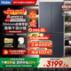 海爾（Haier）超薄冰箱594mm零嵌入501升四開門一級能效變頻風冷無霜大容量T型雙開門四門家用 594mm超薄零嵌丨干濕分儲丨凈化除菌  501升
