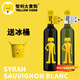 大黃狗葡萄酒 智利原瓶進(jìn)口紅酒 西拉紅葡萄酒+長(cháng)相思白葡萄酒雙支裝