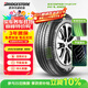 普利司通（Bridgestone）汽車(chē)輪胎 215/55R18 99V XL H/L001 適配逍客/昂科拉/傳祺GS4