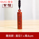 RAAG木質(zhì)楞嚴咒吊墜全咒全文掛件項鏈掛牌佩戴嚴愣欏言隨身掛墜掛飾品 紫檀木 | 雕刻款